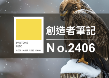 設計師手札-看板圖-2406D