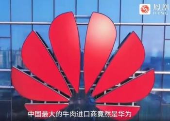 中國華為竟然開始賣起牛肉，接受用 5G 設備跟其他國家換牛肉