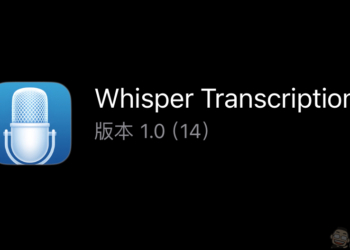 AI 轉錄工具 MacWhisper 登陸 iOS 測試版動手玩，一樣可以載入本地語言模型！