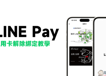 LINE Pay