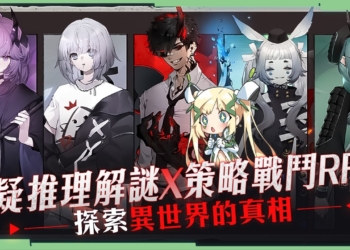 【神隱之子】在鬼怪的世界來個硬派推理！😎 雙世界本格解謎RPG，故事背景、玩法、戰鬥系統試玩心得！▹璐洛洛◃