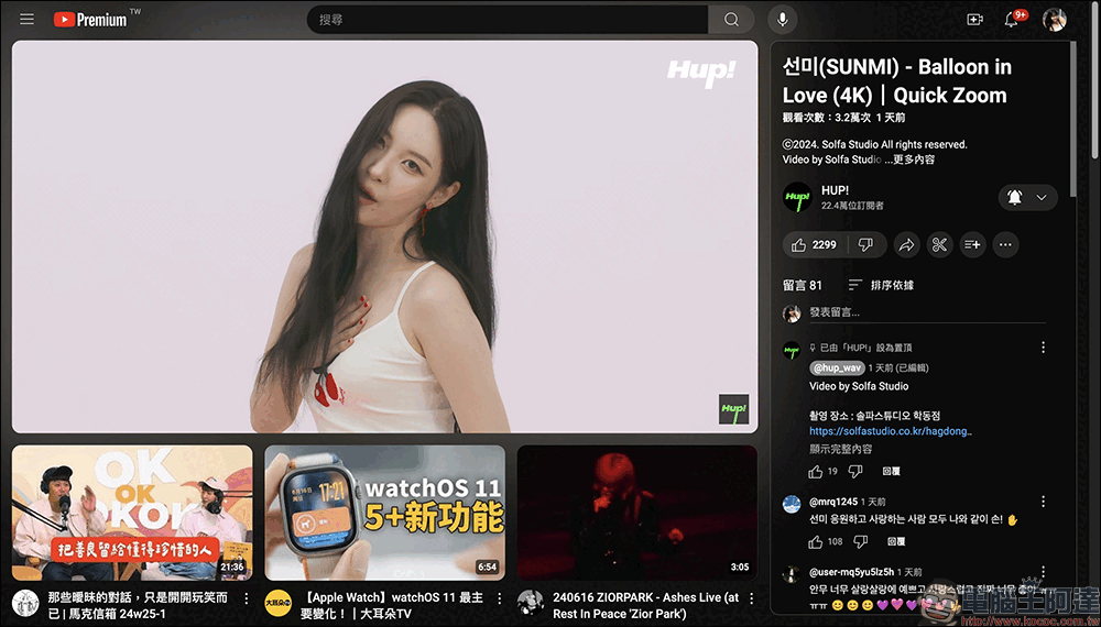 YouTube 重新設計的觀賞頁面開放試用，帶來全新觀看體驗 - 電腦王阿達