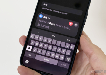 讓 iPhone 最新 AI 學會你「個人聲音」的功能怎麼用？看這篇學起來（教學）