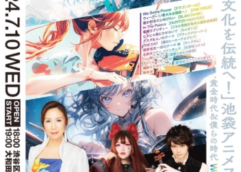 知名歌手高橋洋子拒絕出演日本動畫音樂會，原因竟與 AI 有關？