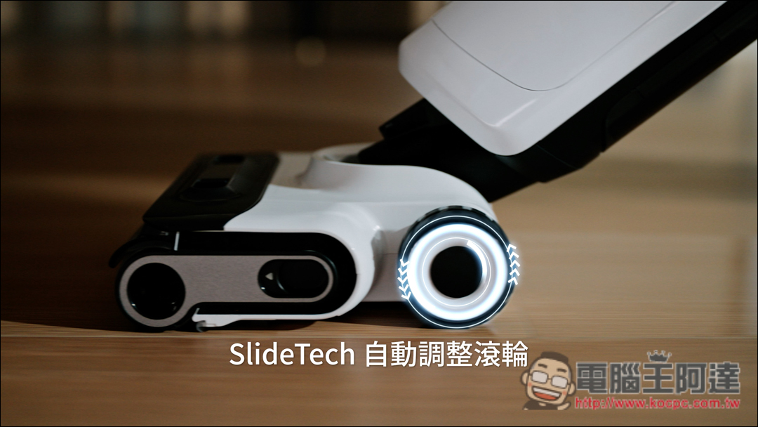 石頭科技 Roborock《Flexi Pro》旗艦無線吸拖洗地機 | 輕巧靈活打掃超輕鬆，洗地機界的法拉利 - 電腦王阿達
