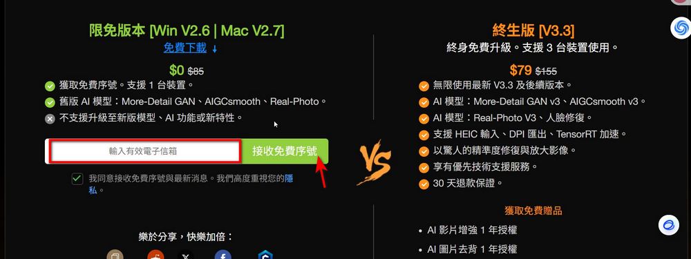 「Aiarty Image Enhancer」超好用圖片 AI 細節增強軟體限免、還能修復晃動和改善膚質（Windows/Mac） - 電腦王阿達