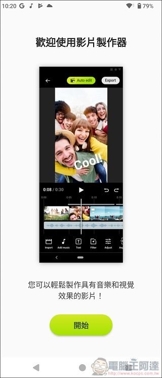 Screenshot_20Sony Xperia 10 VI 效能與UI - 05