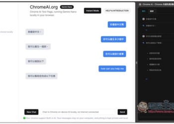 3 種方式搶先體驗 Chrome 內建的免費 Gemini Nano AI，沒連上網也能用