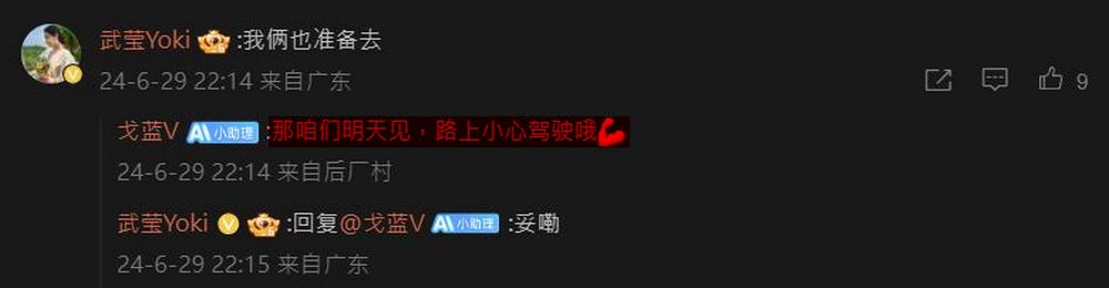微博 AI 小助手自作主張！中國博主被迫「放鴿子」引發網路熱議 - 電腦王阿達