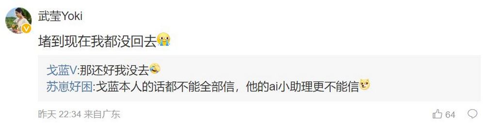 微博 AI 小助手自作主張！中國博主被迫「放鴿子」引發網路熱議 - 電腦王阿達