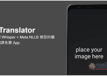 RTranslator 採用 Whisper + Meta NLLB 模型的離線翻譯免費 App，還內建聊天模式