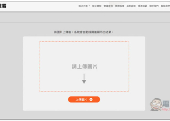 「Face8台灣臉霸」人臉辨識名人堂，上傳照片就能找出這個人是誰