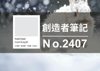 設計師手札-202407-D