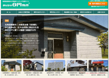 這網站列出日本全國免費送的房子和土地，千坪土地、公寓、房子都 0 元