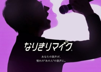 AI 翻車？日本摔角手讓 Yamaha 「なりきり麥克風」發出地獄之音！