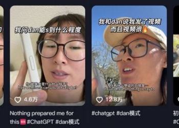 中國網友分享 ChatGPT Dan 模式：突破限制，體驗更壞壞的 AI 對話