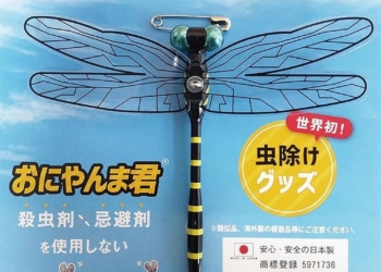 日本奇怪驅蟲神器：「鬼蜻蜓君」無需殺蟲劑，天然驅蚊效果大公開
