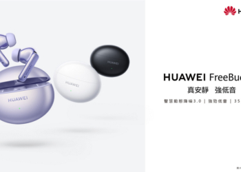 華為推出 HUAWEI FreeBuds 6i ，續航 35 小時、智慧降噪、強勁低音一次滿足