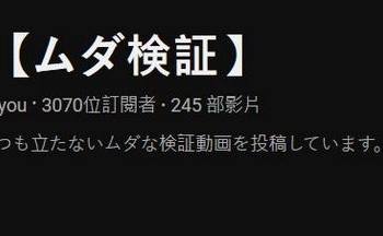日本網友 ざわ 的無用驗證影片：用胸口接藥球、屁股夾紙，對社會無貢獻卻觀看數頗高