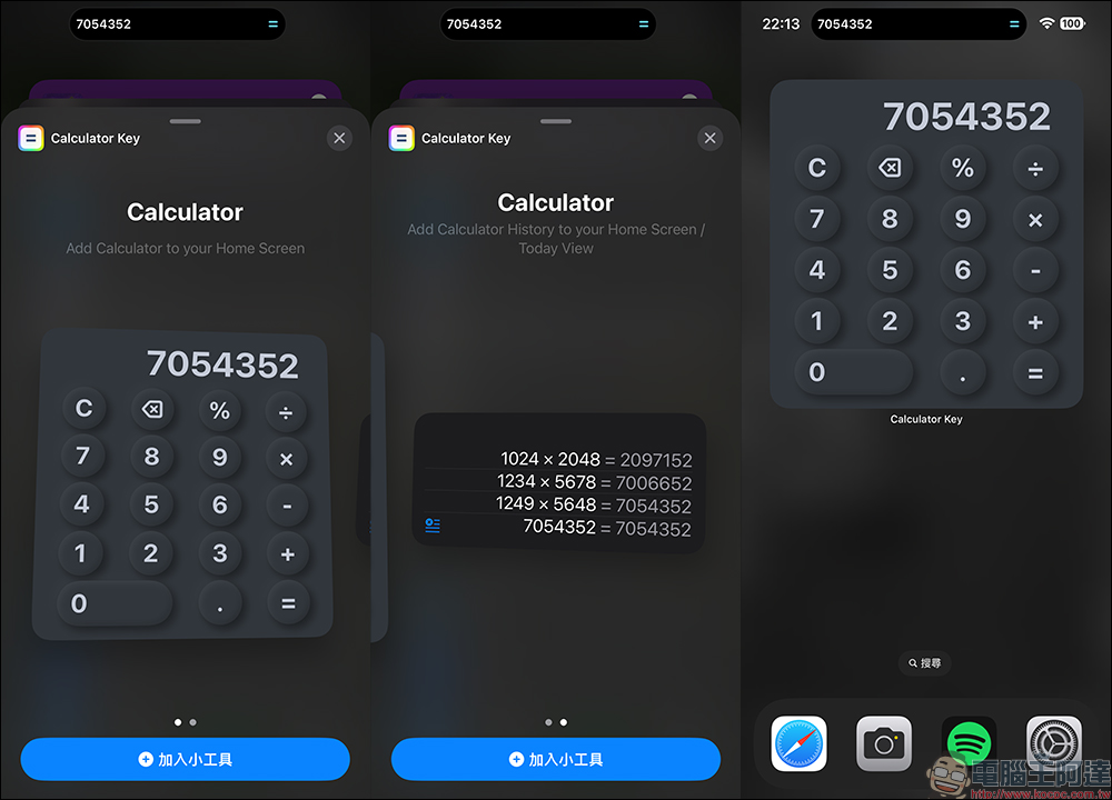 Calculator Key 計算機主畫面小工具 APP ，還能支援動態島計算機（原價90元限免升級專業版） - 電腦王阿達