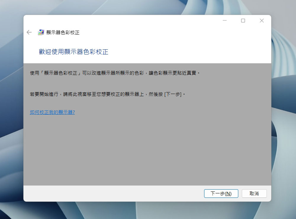 10 個 Windows 用戶都該知道的執行指令 - 電腦王阿達