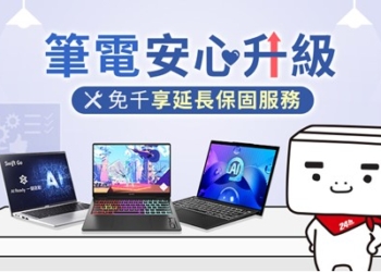 到PChome買筆電，免千元可享有筆電延長保固服務一年！