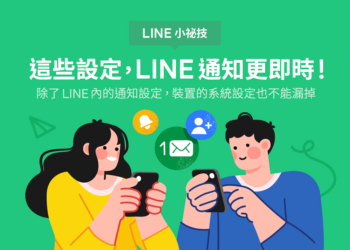 LINE
