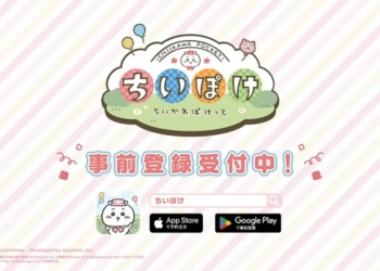 吉伊卡哇迷注意！「口袋吉伊卡哇 ちいかわぽけっと」手遊即將登陸 iOS 和 Android 手機平台