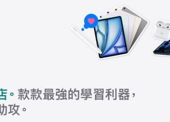 迎接新學期：Apple 教育商店 BTS 活動提供教育優惠組合、AppleCare+八折與更多學習助力