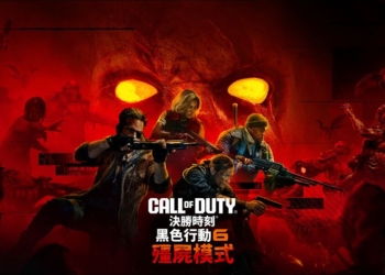 《決勝時刻：黑色行動6》殭屍模式即將帶來「終劫島」與「蕪羈城」兩張全新地圖