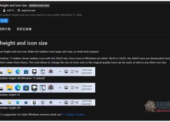 Windhawk 最好用的 Windows 優化介面免費軟體，通通一鍵就能做到