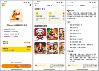 《Cook AI》終身版限免！專為烹飪而生的 AI App，減重、健康飲食食譜都有，也能上傳料理照片獲得食譜