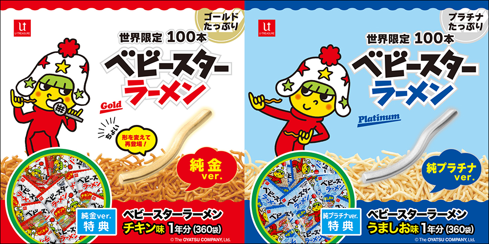 掉的是黃金點心麵？還是鉑金點心麵？裕拓樂佳與星太郎點心麵聯名「純金/鉑金款心麵」限量推出 - 電腦王阿達