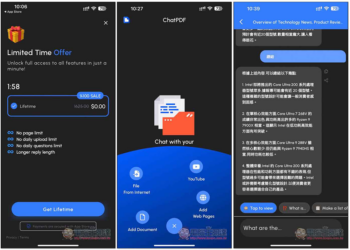 ChatPDF AI 終身版限免！可閱讀 PDF、Word、網頁的 AI，透過聊天獲得任何內容回答