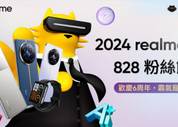 realme 六周年！一年一度 realme 粉絲節開跑，組合優惠最低 47 折起