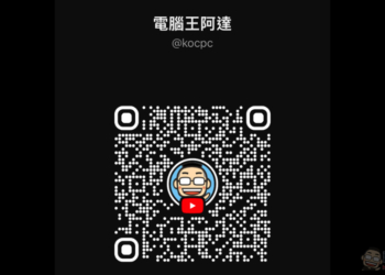 YouTube 新增更直覺以 QR code 分享頻道機制，哪裡能找到看這篇（教學）