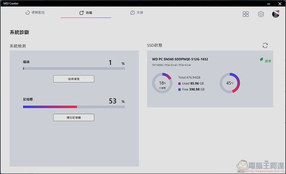 MSI PRO DP21 14MQ 開箱 - 42