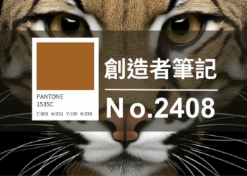 設計師手札-看板圖-2308