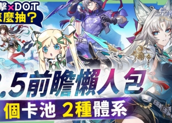 【星穹鐵道】🚀2.5前瞻節目懶人包▸飛霄、靈砂、貘澤登場！😱首次三復刻卡池？一個版本就能抽２支隊伍，卡池抽取建議？直播沒提到的優化內容！ ▹璐洛洛◃