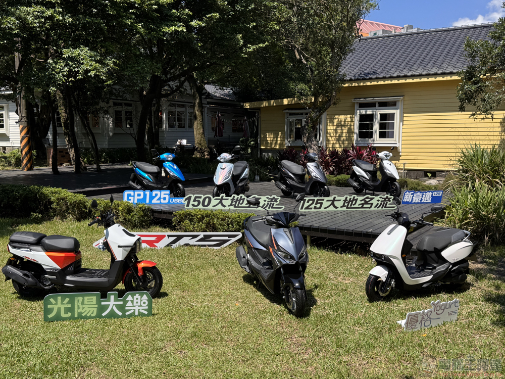 最低 $41,800！KYMCO「國民英雄」GP125 與 K1 力挺風災關懷，超實在新車優惠補助守護台灣找回生活節奏 - 電腦王阿達