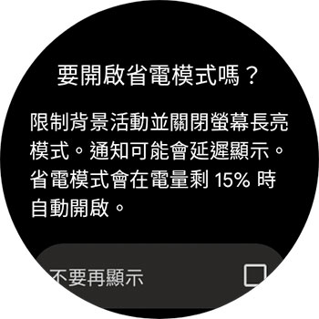 Pixel Watch 3 （45mm）開箱實測：螢幕更大、亮度更高、續航更持久 - 電腦王阿達
