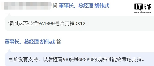 中國龍芯再放狠話,下一代 9A2000 顯卡媲美 RTX 2080,可玩《黑神話:悟空》 - 電腦王阿達 中國龍芯再放狠話,下一代 9A2000 顯卡媲美 RTX 2080,可玩《黑神話:悟空》 - 電腦王阿達