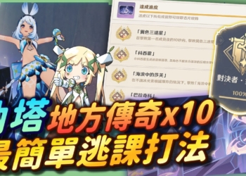 【原神】5.0納塔💥10處地方傳奇▸最懶人逃課大法！差點沒笑死我🤣異色三連星、科西霍簡單打！30個成就、350原石、專屬名片爽爽拿！ ▹璐洛洛◃