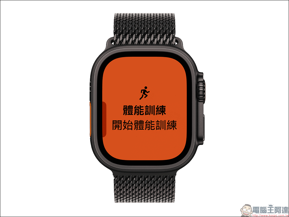 watchOS 11 如何快速切換 Apple Watch Ultra「動作」按鈕功能設定（教學） - 電腦王阿達
