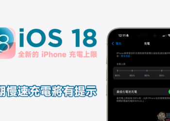 iOS 18