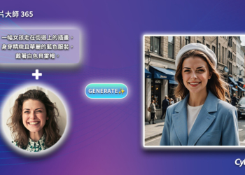 搶先全球！訊連科技首度發表為新世代AI PC開發地端生成式AI行銷軟體Promeo 助力AI PC發展！