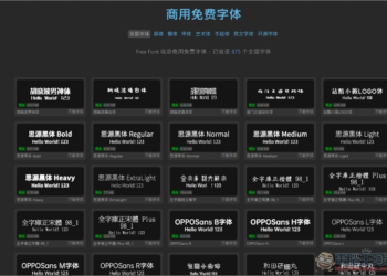Free Font 收集超過 800 個可商用的免費字體，各種類型都有