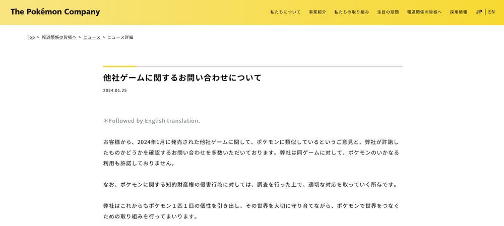 還是告了！任天堂聯合寶可夢公司對《幻獸帕魯》提起侵權訴訟 - 電腦王阿達