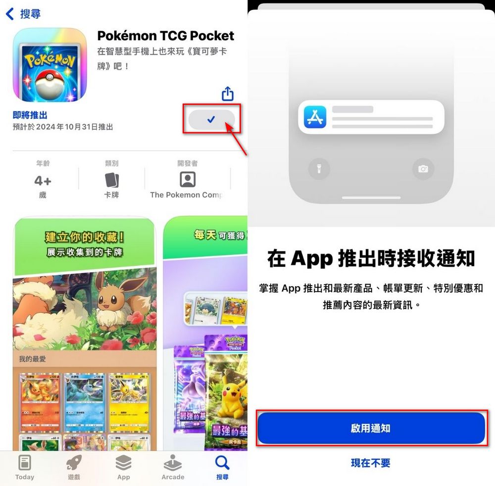 全新寶可夢卡牌手遊《Pokemon Trading Card Game Pocket》上線 - 電腦王阿達