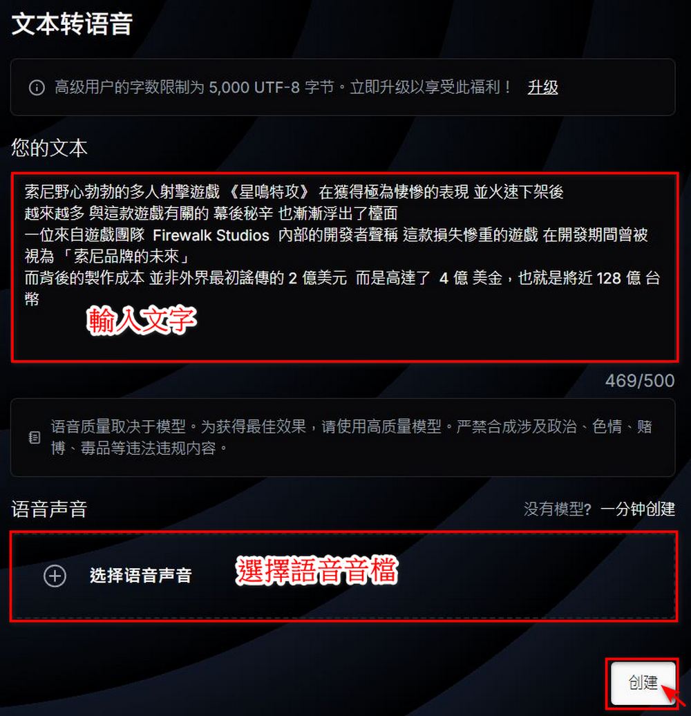 超越 HeyGen：免費語音 AI「Fish Audio」，生成出超逼真的克隆音檔 - 電腦王阿達